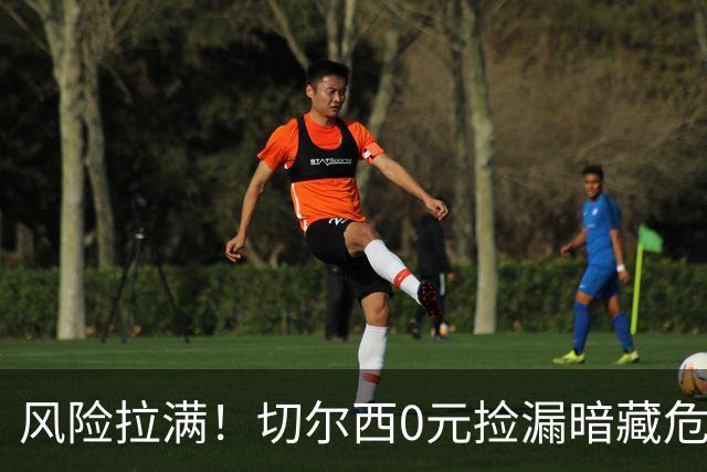风险拉满！切尔西0元捡漏暗藏危机，26岁神锋或将复刻托雷斯魔咒